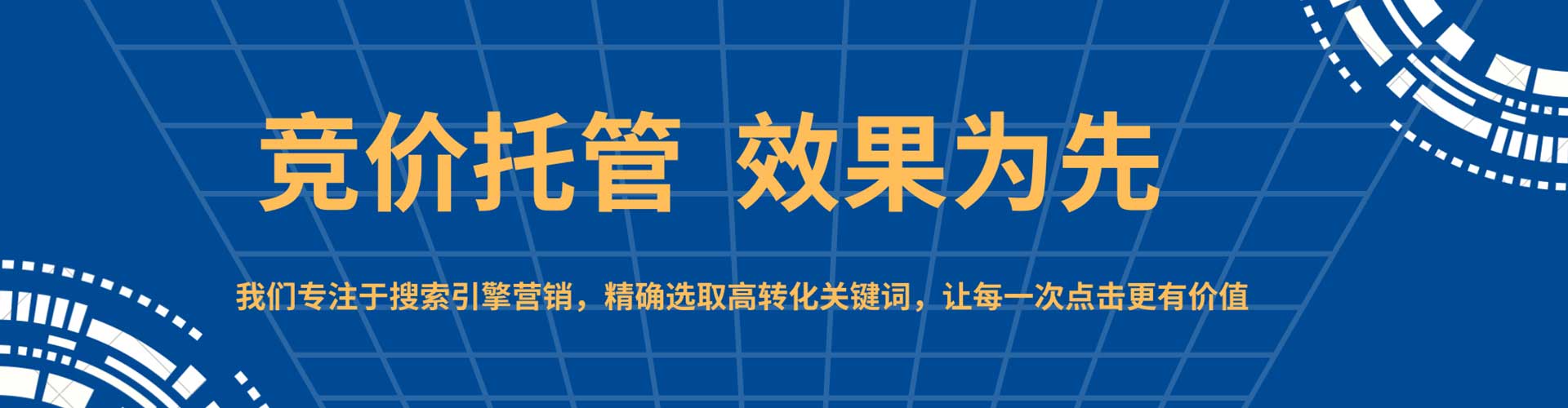 吕梁sem外包